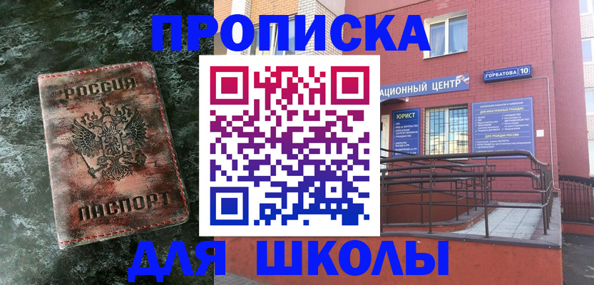прописка законно в Крыму