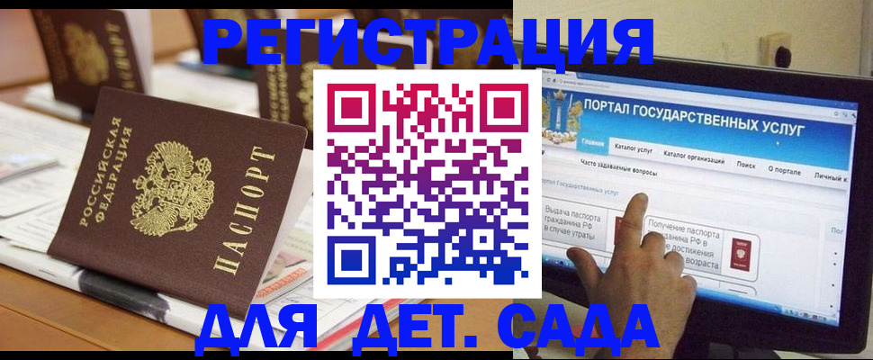 прописка паспорт в Крыму