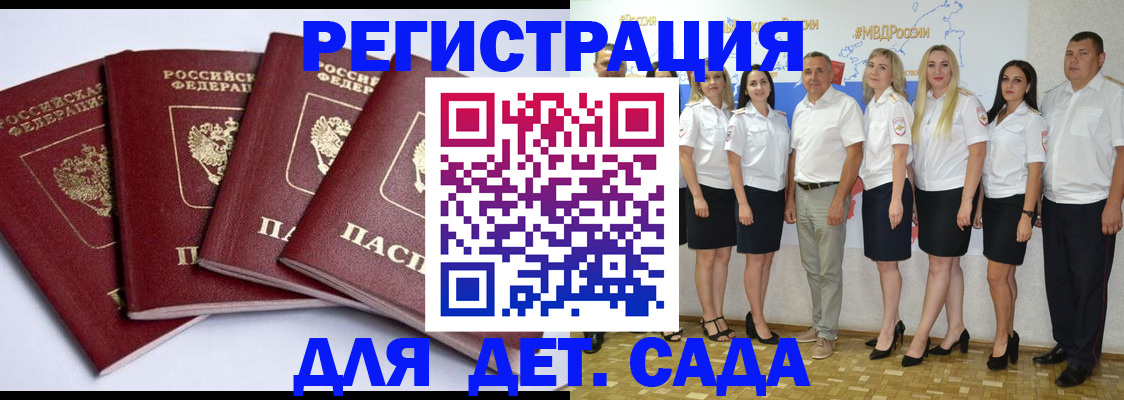 временная регистрация гарантия в Крыму